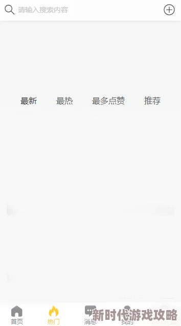 91黑料吃瓜网热点大瓜近期网络爆料频出，引发广泛关注和讨论