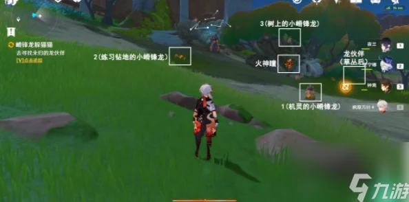 原神嵴锋龙躲猫猫任务攻略：详细步骤解析，网友热评教你轻松过关秘籍