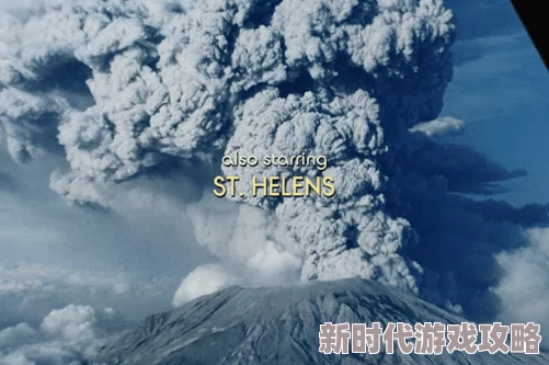91.st吃瓜网站揭秘被火山吞没的赫库兰尼姆