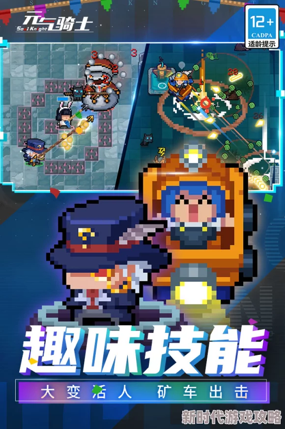 元气骑士人物像素画制作全攻略：角色像素图DIY教程分享，网友热评推荐学习！