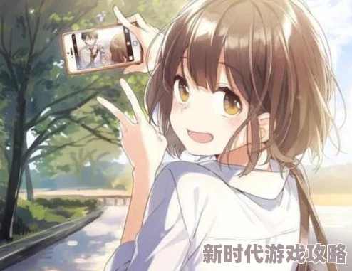女生和男生一起相嗟嗟免费观看动漫这是一种新兴的社交方式让年轻人通过共同兴趣增进感情