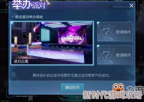龙族幻想轰趴大咖异闻全攻略：详细步骤、完成条件及玩家评价指南