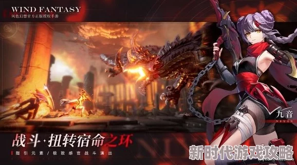 风色幻想命运传说九音加点攻略与刻纹选择推荐：网友热议高效玩法
