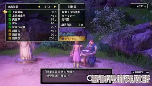 异世界勇者商店刷新时间揭秘：网友热议，每日更新时段大公开！