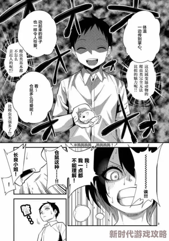 很黄很黄的女婴喂精小说最近发现该书在网络上被改编成漫画流传