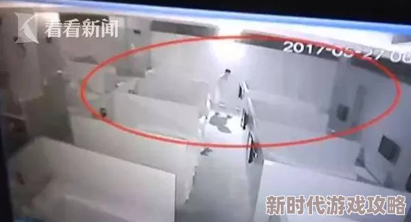 趁夫洗澡30分钟被公侵犯小区监控拍下全程
