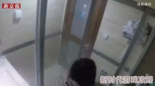 趁夫洗澡30分钟被公侵犯小区监控拍下全程