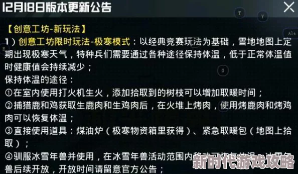 和平精英2022圣诞模式上线时间及玩家评价：12月24日开启的惊喜与挑战