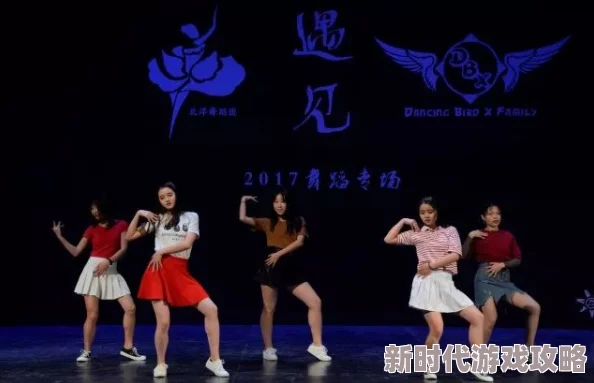 热舞情天激情四射，动感十足，真是一场视觉盛宴