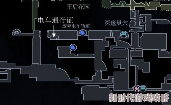 网友热议：空洞骑士电车通行证获取攻略，详解多种获得方法！