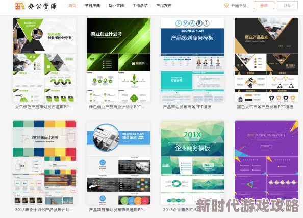 成品ppt的网站免费香港提供多种模板下载方便用户使用