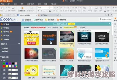 成品ppt的网站免费香港提供多种模板下载方便用户使用