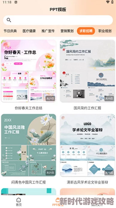 成品ppt的网站免费香港提供多种模板下载方便用户使用
