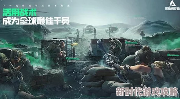 三角洲行动全面战场深度解析：烬区A点高效防守策略，网友热议必备攻略