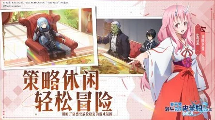 网友热议：关于我转生变成史莱姆这档事新世界新手必备攻略&游戏深度解析
