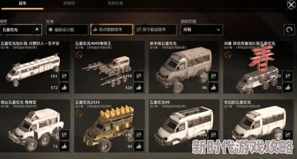 网友热议：高效攻略揭秘，创世战车金币获得方法与技巧大全