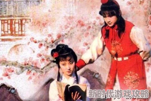 新红楼梦一级淫片全集免费放最近爆火的短视频平台上线