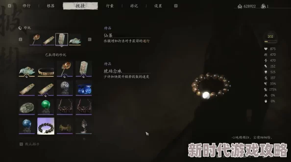 网友热议：揭秘《黑神话悟空》珍玩琥珀念珠的多样获取方式与心得评价