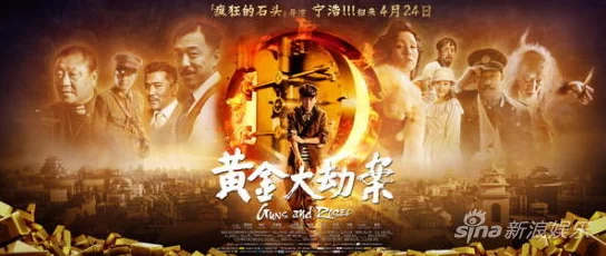 MomandSon乱黄金劫案