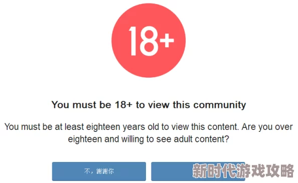 adc年龄确认大驾光临未满十八岁此标题意在提醒网站访问者进行年龄验证以确保内容适龄观看