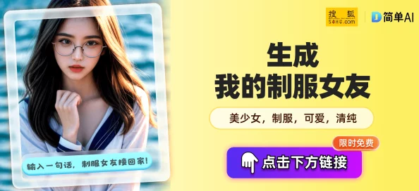 免费看男女下面日出水来这是一款成人向的视频应用提供多种情景和角色供用户选择观看
