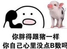 啊我cao死你个荡货最近在网上爆红成为了网络流行语