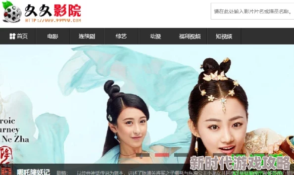 伊人网视频在线观看今日新增多部高清电影及热门综艺节目