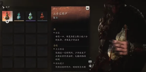 网友热议：揭秘《黑神话悟空》中上清宝葫芦的获得方式及技巧评价