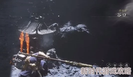 《黑神话：悟空》业火杖获取攻略详解，网友热议高效解锁方法！