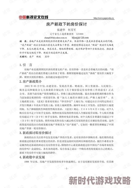 17c17一起草+国卢这是一次关于国家政策的讨论和起草过程的会议记录