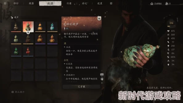 《黑神话：悟空》五鬼葫芦获取攻略，网友热议高效获得方式揭秘！