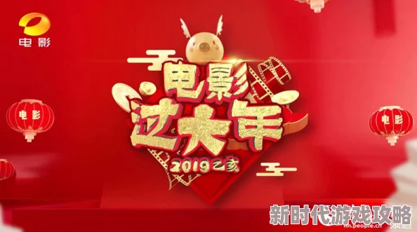 在线精品国产在线视频春节期间推出特别节目喜迎新年