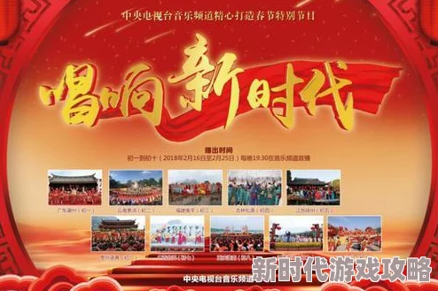 在线精品国产在线视频春节期间推出特别节目喜迎新年