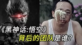 网友热议：《黑神话：悟空》中燧统领的隐藏位置大揭秘与深度评价