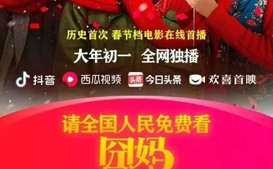 免费一级乱子伦片春节期间网络流量激增观影人数创新高