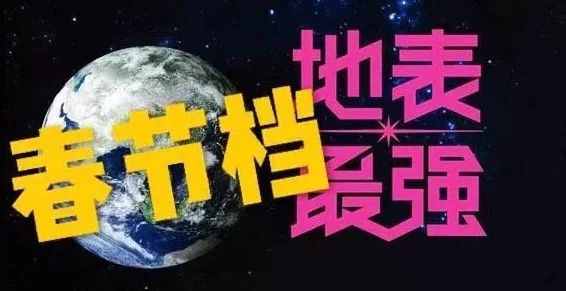 久久国产高清一区二区三区春节期间推出特别版电影放映计划