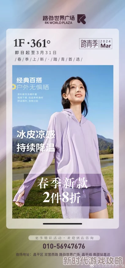 婷婷色视频春季新品上市，限时优惠促销活动火热进行中
