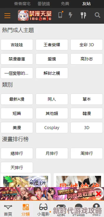 jmcomicron.mic.apk是一个用于安卓系统的应用程序安装包文件