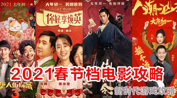 久久爱www高清免费春节期间推出特别版电影及电视剧