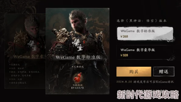 黑神话悟空抗锯齿优化MOD引热议，网友盛赞性能显著提升游戏体验升级