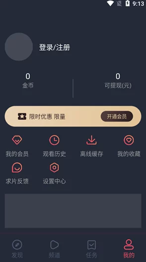 免费视频在线观看，提供丰富多样的影视资源供用户选择观看