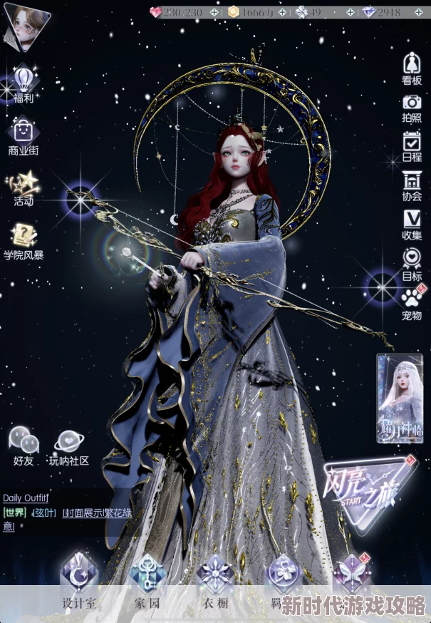 网友热议：以闪亮之名幻月神裁造型如何？深度评价揭晓其独特魅力！