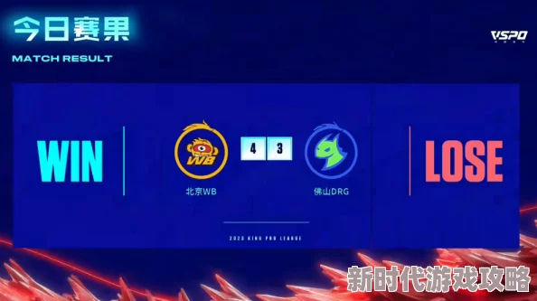 2024王者荣耀KPL夏季赛季后赛参赛队伍揭晓，网友热议十强战队实力与对决
