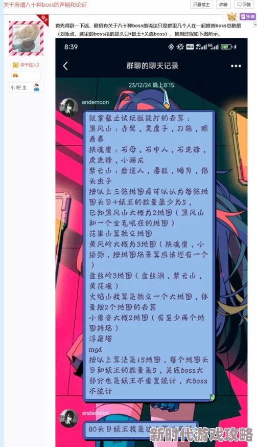 网友热议：揭秘《黑神话悟空》中阳燧珠的高效获取方法与技巧解析