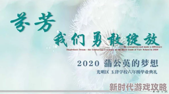 乌蒙小燕小说心怀梦想勇敢追求幸福与希望