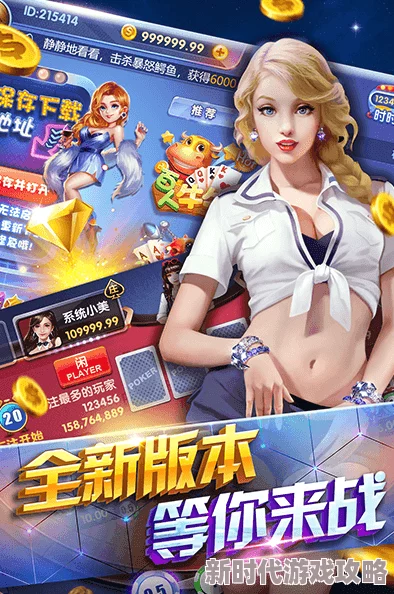 巨婴云襎ju5553热门游戏更新上线新增多种玩法与角色引发玩家热议