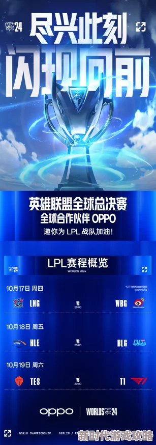 2024英雄联盟全球总决赛资格赛8月31日燃战火，网友热议赛事精彩启幕