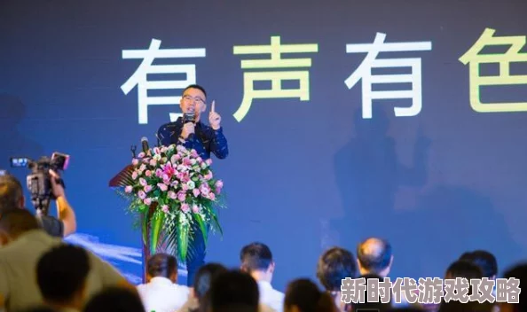 综色网：最新科技产品发布会引发热议新鲜事