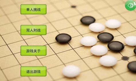 2024年可玩性爆棚的围棋小游戏精选，网友热评耐玩榜单TOP推荐！