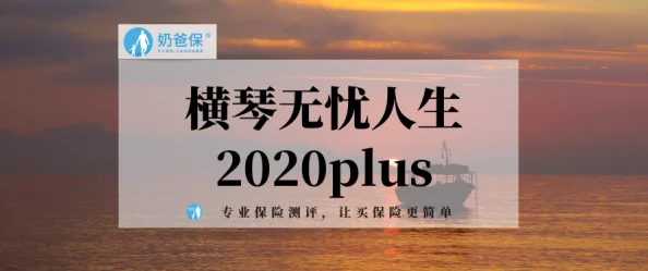 长生不死下载追求健康与长寿，珍惜每一天，活出精彩人生